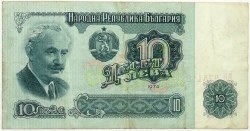 Bulgaria - 10 Leva 1974