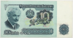 Bulgaria - 10 Leva 1974