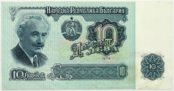 Bulgaria - 10 Leva 1974