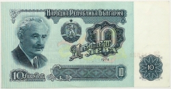 Bulgaria - 10 Leva 1974