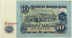 Bulgaria - 10 Leva 1962