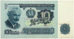 Bulgaria - 10 Leva 1962