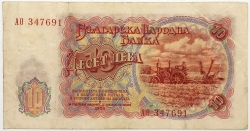 Bulgaria - 10 Leva 1951