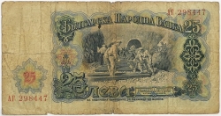 Bulgaria - 25 Leva 1951