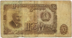 Bulgaria - 50 Leva 1951