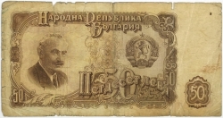 Bulgaria - 50 Leva 1951