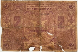 Montenegro - 2 Perpera 1912